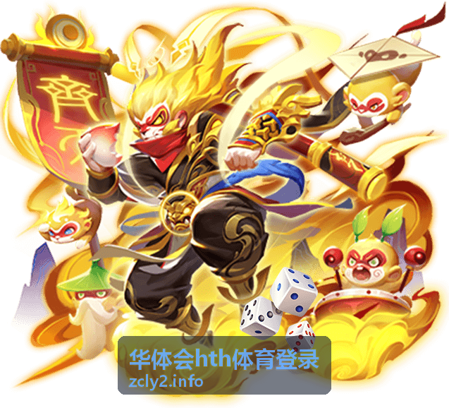 华体会hth体育登录平台功能界面