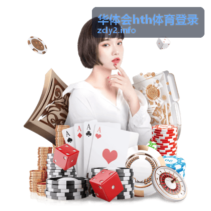 华体会hth体育登录企业服务方案应用场景